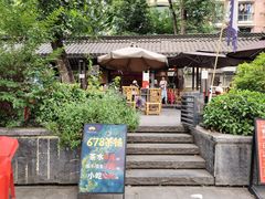 -听香·678茶铺(猛追湾店)