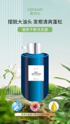 -希梵尔头皮抗衰·科技养发