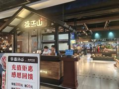 -盛江山自助料理(奥莱锦辉购物广场店)
