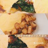 分量真的是大 蛋卷里的菠菜很好吃