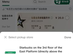 -星巴克(上海虹桥站2A检票口)