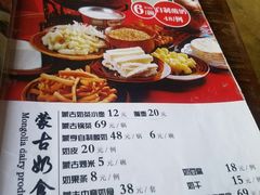 菜单-蒙亨·手把肉·蒙古包文化主题餐厅(天恒广场店)