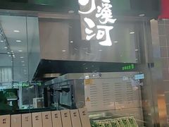 门面-泸溪河桃酥(凯德MALL太阳宫店)