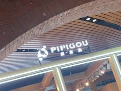门面-米纸越南小馆(砂之船店)
