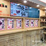 超高性价比奶茶[调皮]