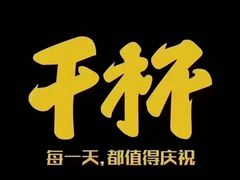 -木屋烧烤(南新店)