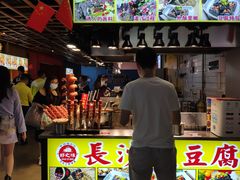 门面-东门町美食街