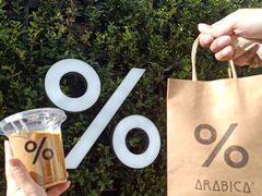 -% Arabica阿拉比卡咖啡(武康路店)