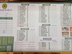菜单-正哥点心皇子(旺城广场店)