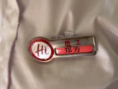 -海底捞火锅(仓山爱琴海店)