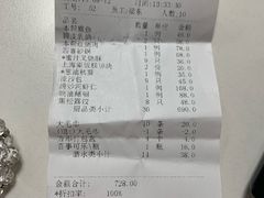账单-金时代顺风大酒店(协泰店)