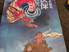 -神户赤童日式烤肉伙伴(东直门店)