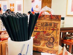 -一记面馆(易发店)