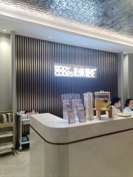 -深圳米兰柏羽医疗美容医院