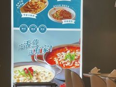 -有家酸菜鱼(苏州绿宝广场店)