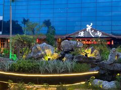 -花溪雨·森林餐厅(石基店)