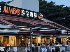 -珍宝海鲜(东海岸海鲜中心)