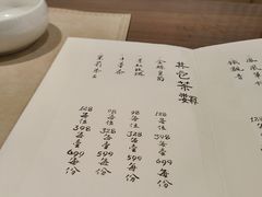 -沐春秋茶书院·茶室.茶馆.商务包房(知春路店)