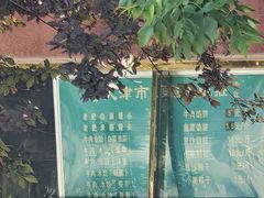 -来顺成饭庄