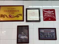 -万三面馆(青龙正街太古里店)