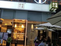 门面-奈雪的茶(金鹰广场店)
