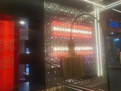 -巴蜀王婆大虾(南锣鼓巷店)