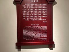 -上海孙中山故居纪念馆
