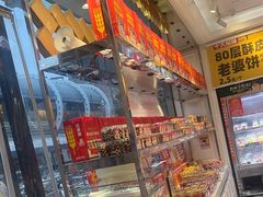 -味多美蛋糕(梨园店)
