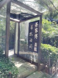 -西城区什刹海儿童乐园