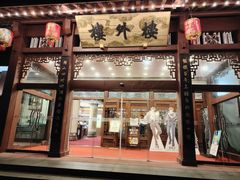 -楼外楼(西湖景区孤山路店)