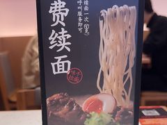 -味千拉面(增城万达广场店)