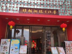 -步步高·粤北之珠海鲜坊