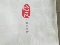 -上海哈尔滨食品厂(汇联商厦店)
