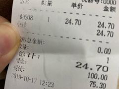账单-芦庄子桂顺斋(和平路总店)