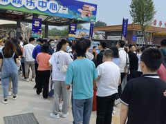 -南戴河国际娱乐中心