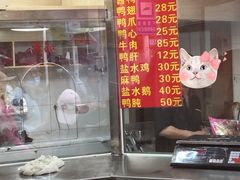 -杨震卤菜旗舰店