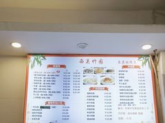 -竹园竹升面(西关总店)