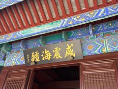 -蓬莱阁景区