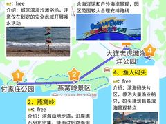 -日月昇渔家菜·海肠捞饭·大连海鲜(星海公园店)