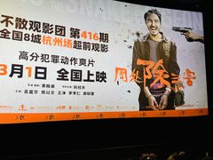 -百美汇影城(LUXE嘉里中心店)