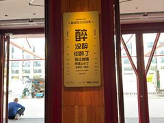 -永红源啤酒·烧烤·海鲜·大排档(台柳路店)