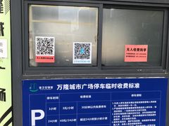 -万隆城市广场(龙阳大道店)