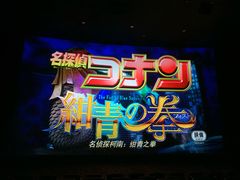 -悦江新远影城IMAX