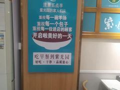 -紫光园·小馆(太玉园店)