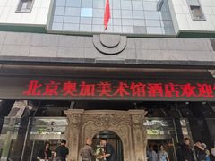 -奥加美术馆