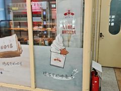 -红星前进面包牛奶公司(五道口购物中心店)