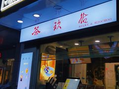 -南京路步行街