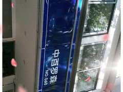 -中百罗森便利店(苗栗路店)