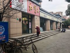 -红宝石·鲜奶小方(曲阳店)