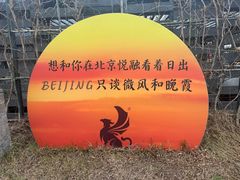 -悦融·京鲁菜·露台花园(安定门店)